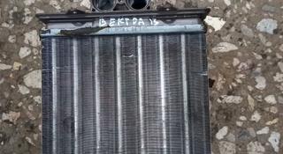 Радиатор печки опель вектра в за 10 000 тг. в Караганда