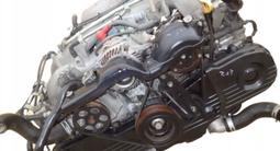 СУБАРУ МОТОР ЛЕГАСИ. ФОРЕСТЕР. ИМПРЕЗА. ТРИБЕКА. ОУТБАК. ЛАНКАСТЕР. ВАЖА. за 240 000 тг. в Алматы