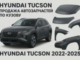 Фара капот крыло бампер Хендай Туксон Hyundai Tucson двери радиатор решетка в Алматы