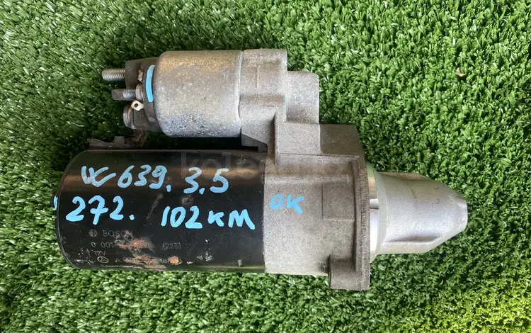 Стартер w639 272 3.5үшін31 000 тг. в Алматы