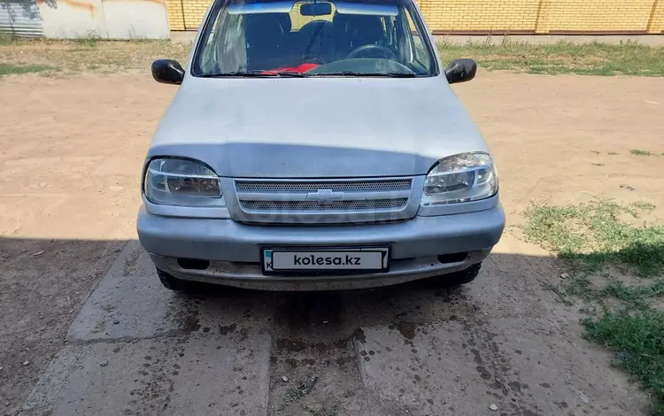 Chevrolet Niva 2008 годаүшін1 800 000 тг. в Уральск