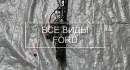 Рулевая Рейка Контрактный Япония Правый — Левый Руль Ford. Фордүшін34 567 тг. в Алматы
