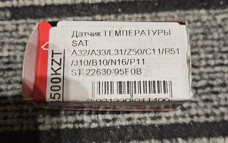 Датчик температуры за 2 500 тг. в Актау