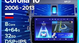 Teyes Spro Штатная магнитола для Toyota Corolla android за 75 000 тг. в Алматы