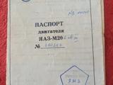Ярославец 1990 годаүшін1 000 000 тг. в Павлодар – фото 3