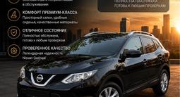 Nissan Qashqai 2013 годаүшін4 800 000 тг. в Жезказган – фото 2