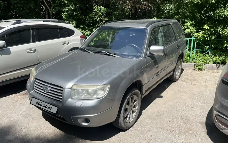 Subaru Forester 2006 года за 4 700 000 тг. в Алматы