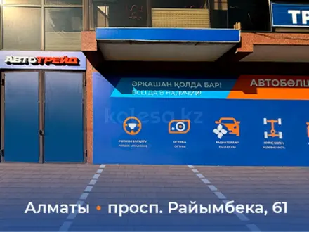 Насос ГУР за 20 600 тг. в Алматы – фото 3