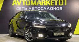 Kia K7 2016 года за 10 000 000 тг. в Астана – фото 3