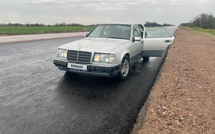 Mercedes-Benz E 230 1992 года за 1 550 000 тг. в Алматы