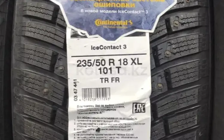 235-50-18 Continental icecontact 3 за 80 000 тг. в Алматы