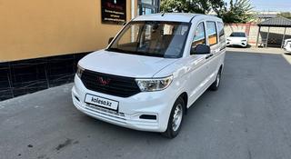 Wuling Hongguang V 2024 года за 7 700 000 тг. в Алматы