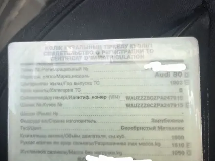 Audi 80 1993 года за 1 950 000 тг. в Павлодар – фото 10