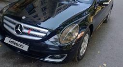 Mercedes-Benz R 350 2006 года за 6 700 000 тг. в Караганда – фото 3