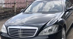 Mercedes-Benz S 550 2008 года за 6 100 000 тг. в Астана