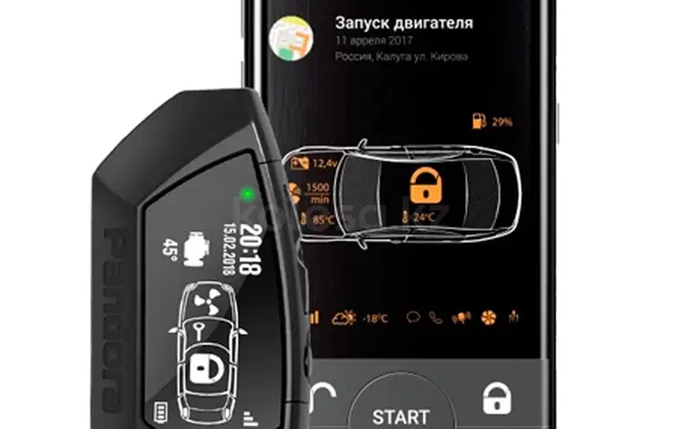 Установка автосигнализации Pandora в Алматы