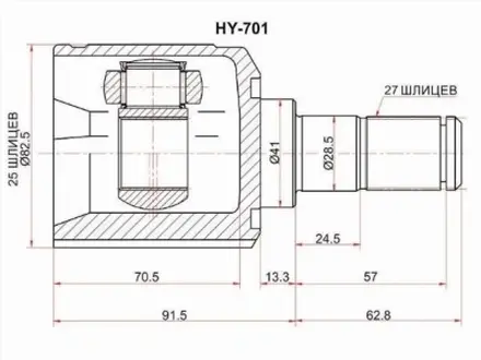 Шрус внутренний за 14 150 тг. в Караганда