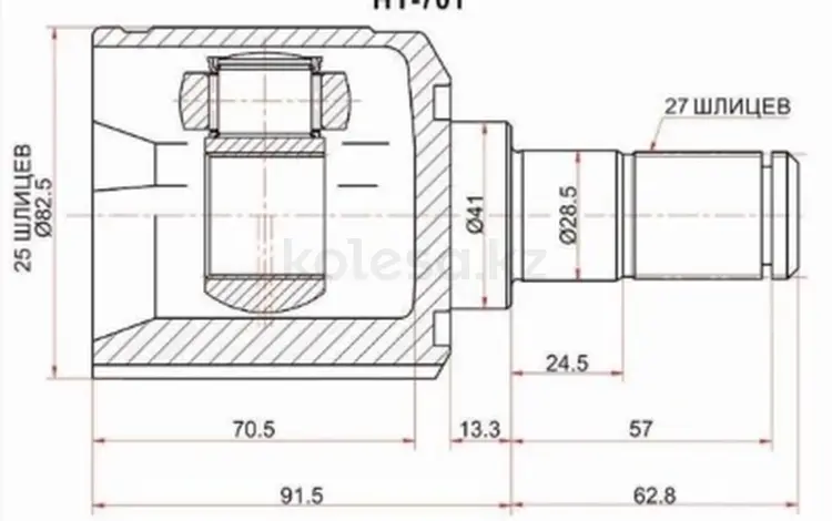 Шрус внутреннийүшін14 150 тг. в Караганда
