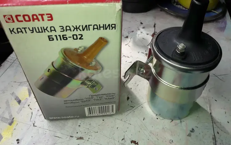 Катушка на Газель Б-116үшін9 000 тг. в Алматы