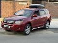 Toyota RAV4 2006 года за 7 000 000 тг. в Алматы – фото 18
