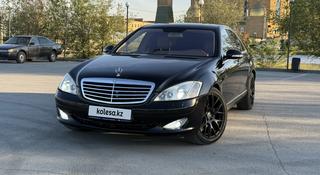 Mercedes-Benz S 450 2007 года за 7 500 000 тг. в Семей