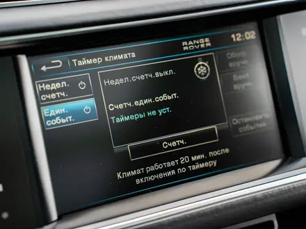 Land Rover Range Rover 2012 года за 20 000 000 тг. в Алматы – фото 17