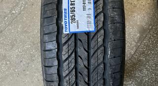 285-65r17 Toyo Open Country UT за 79 000 тг. в Алматы