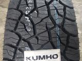 275/65R18 KUMHO AT52 КОРЕЯ 2024үшін77 000 тг. в Алматы