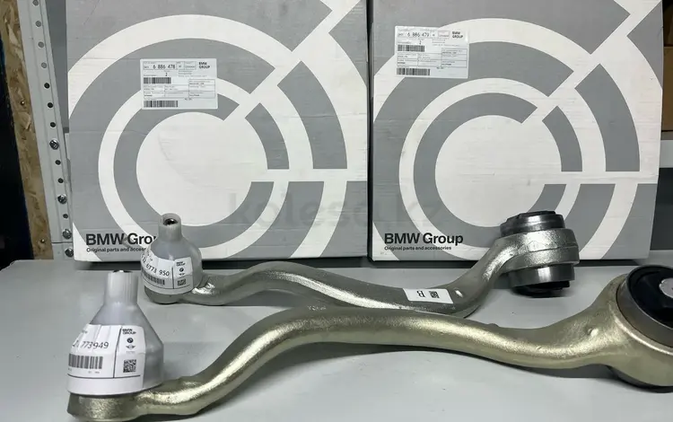 Рычаги NEW Series BMW за 53 500 тг. в Алматы