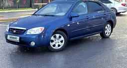 Kia Cerato 2006 годаүшін2 500 000 тг. в Алматы – фото 5