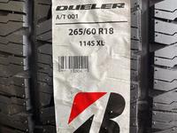 Bridgestone Dueler A/T 001 265/60 R18үшін440 000 тг. в Актобе