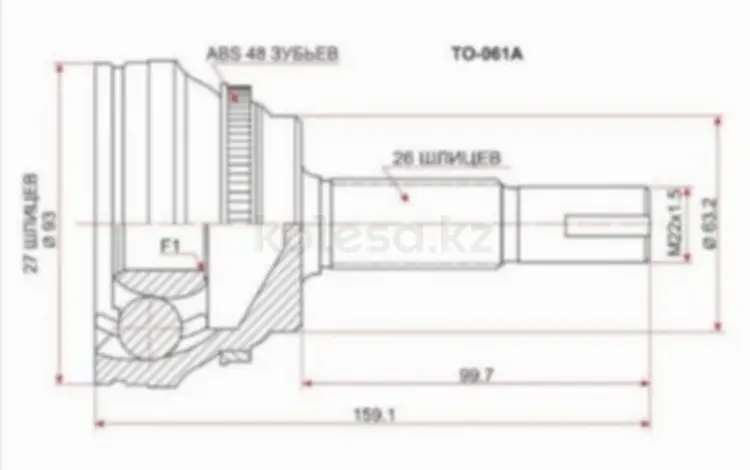 Шрус, граната наружныйfor11 950 тг. в Алматы