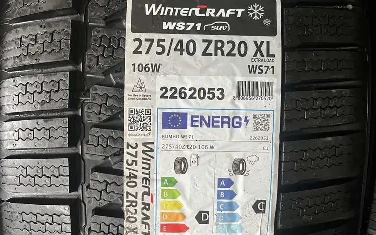 275/40R20 и 315/35R20 Kumho WS71 разноширокие за 410 000 тг. в Алматы