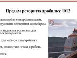 AMS-NN  1012 2019 годаүшін12 000 000 тг. в Усть-Каменогорск