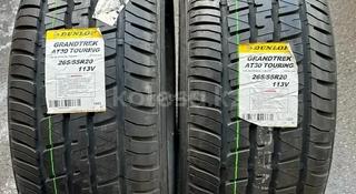 Dunlop TourIng AT30 265/55 R20 за 750 000 тг. в Алматы