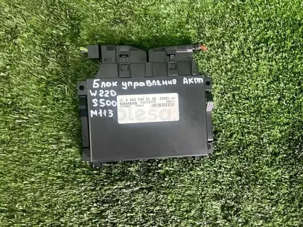 Привозной Блок Управления акпп M113 V5.0 за 35 000 тг. в Астана