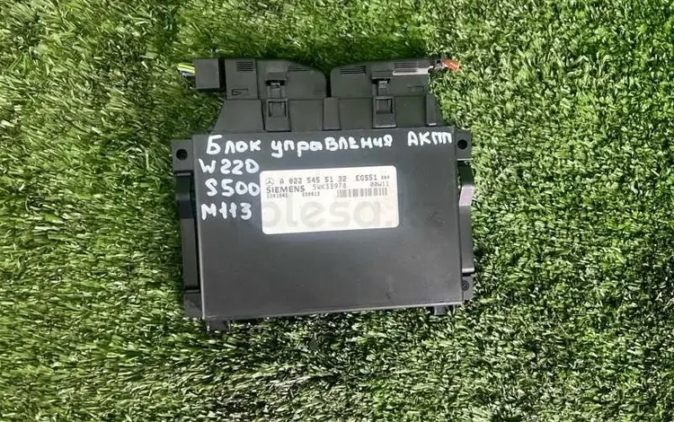 Привозной Блок Управления акпп M113 V5.0 за 35 000 тг. в Астана