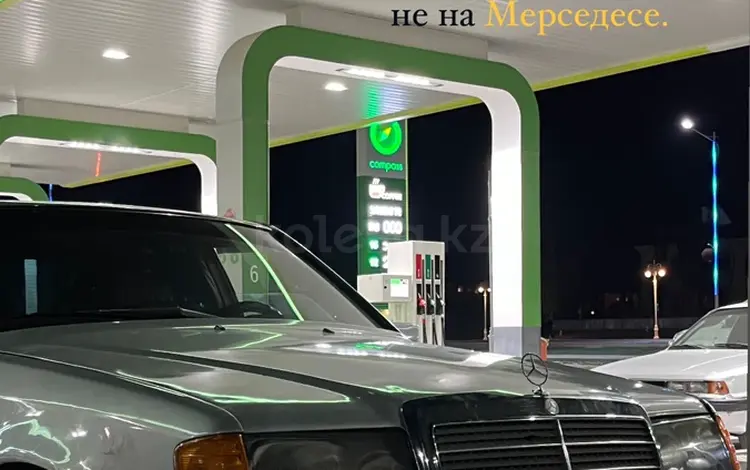 Mercedes-Benz E 260 1990 года за 1 300 000 тг. в Кызылорда