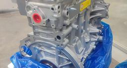 Новый мотор Kia Cerato Hyundai Elantra G4FC G4KD G4FE G4NB G4NA G4FG G4NH за 650 000 тг. в Астана – фото 2