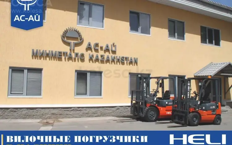 ТОО Компания Ас-Aй ЛТД в Алматы