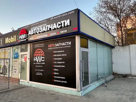 AWC Aktau в Актау