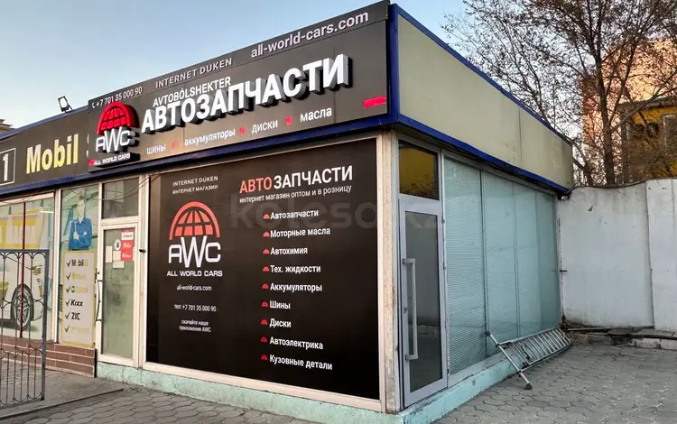 AWC Aktau в Актау