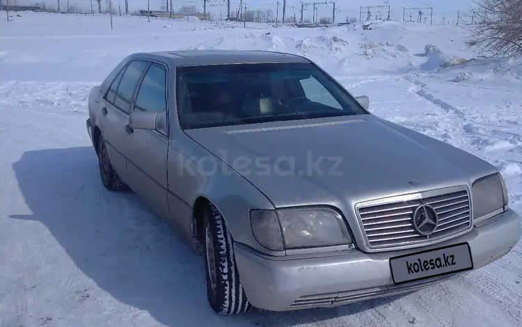 Mercedes-Benz S 350 1995 годаүшін2 500 000 тг. в Атбасар