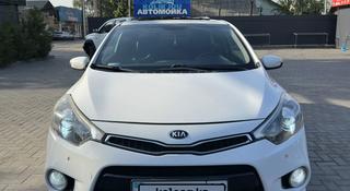 Kia Cerato 2014 года за 4 800 000 тг. в Алматы