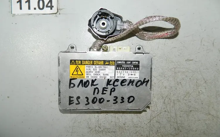 Блок ксенонаүшін9 900 тг. в Алматы
