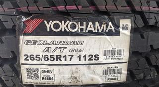 265/65R17 Yokohama G94 за 73 960 тг. в Шымкент