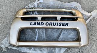 Накладка на передний бампер Land Cruiser 100 за 30 000 тг. в Алматы