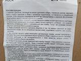 Новый комплек сцепления Газ Волга, Газельүшін30 000 тг. в Астана – фото 4
