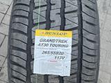 Баллон, шины, резина — Dunlop GRANDTREK AT30 265/55/20 MADE IN JAPAN за 150 000 тг. в Алматы
