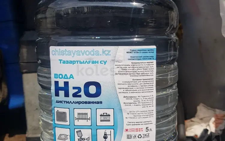 Дистиллированная вода 5 литровүшін600 тг. в Алматы